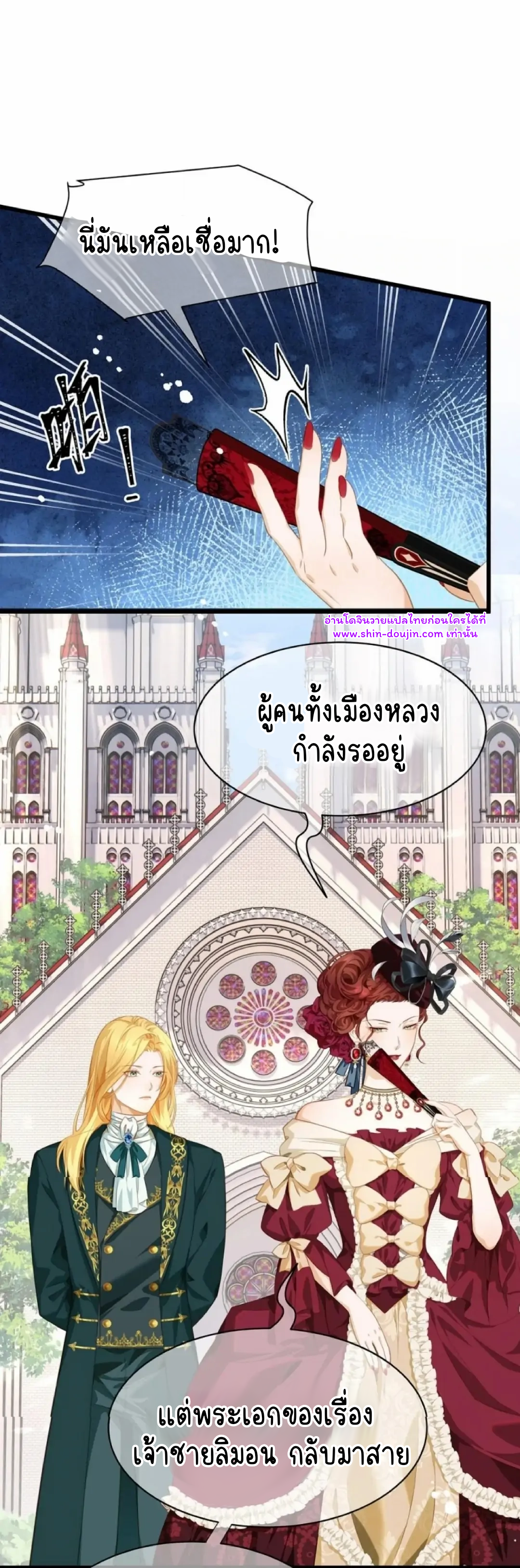 i was reborn as his highness the prince’s little evil dragon EP 16